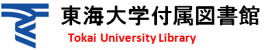 Tokai University Library