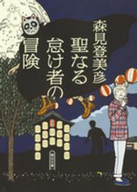 表紙