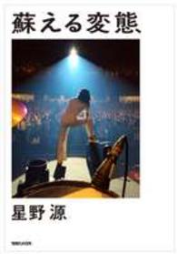 表紙
