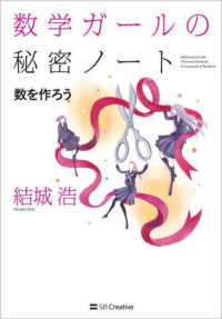 表紙